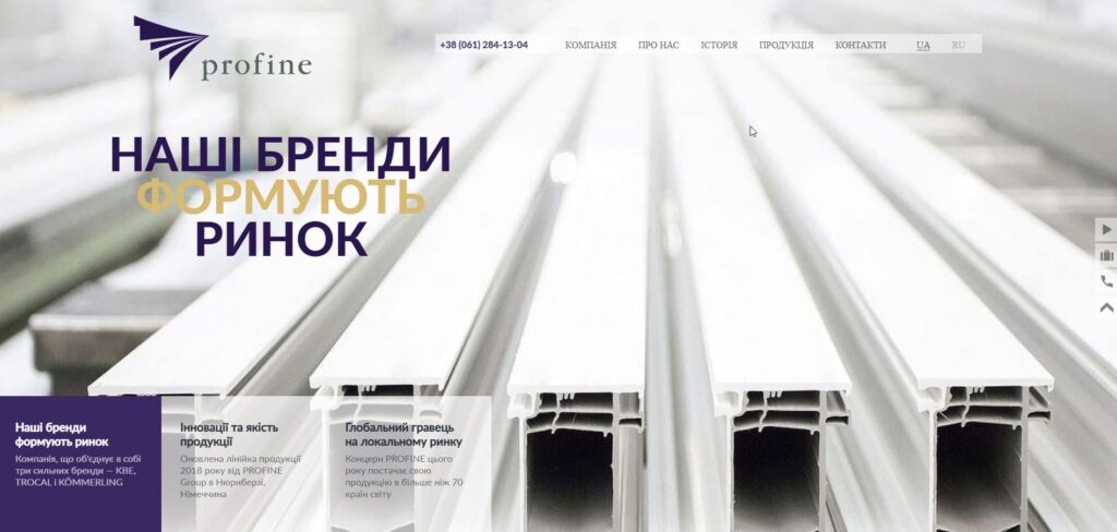 Profine : світовий лідер у виробництві профілів з ПВХ для вікон та дверей