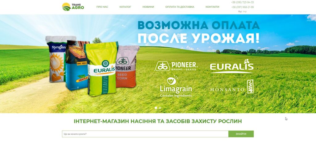 TransAGRO : ІНТЕРНЕТ-МАГАЗИН НАСІННЯ ТА ЗАСОБІВ ЗАХИСТУ РОСЛИН
