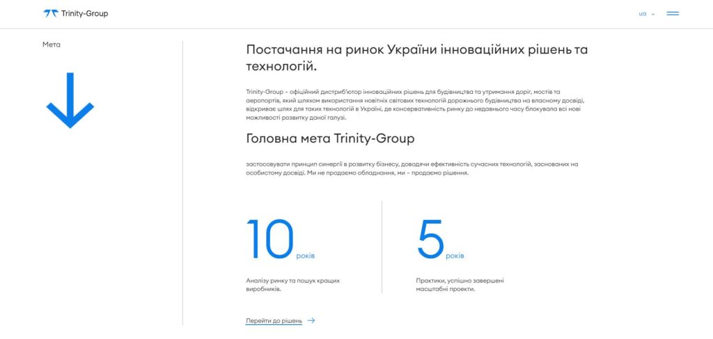 Trinity Group : офіційний дистриб’ютор інноваційних рішень для будівництва та утримання доріг, мостів та аеропортів