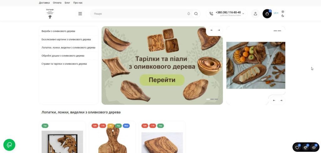 Еліа Крафт : натуральна оливкова олія та кращі продукти середземноморської кухні до вашого столу