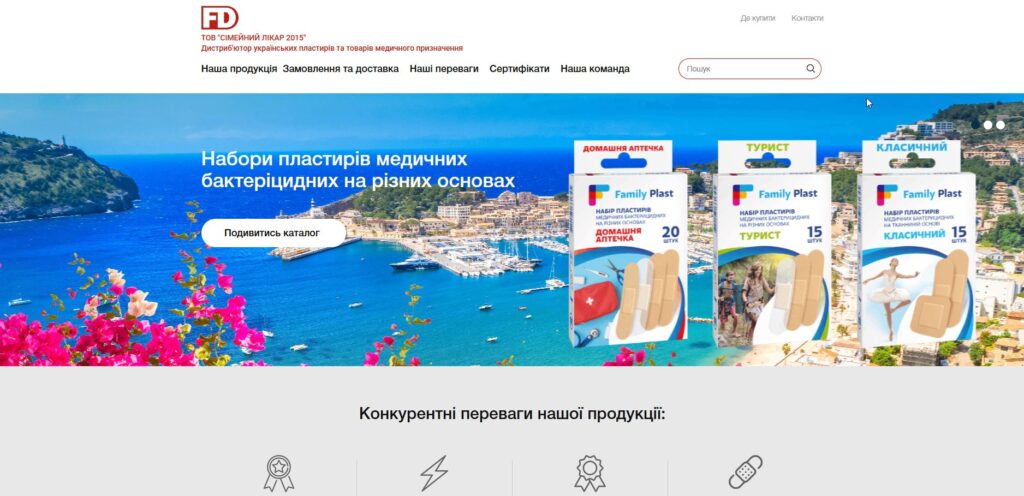 Сімейний лікар 2015 : Дистриб'ютор українських пластирів та товарів медичного призначення