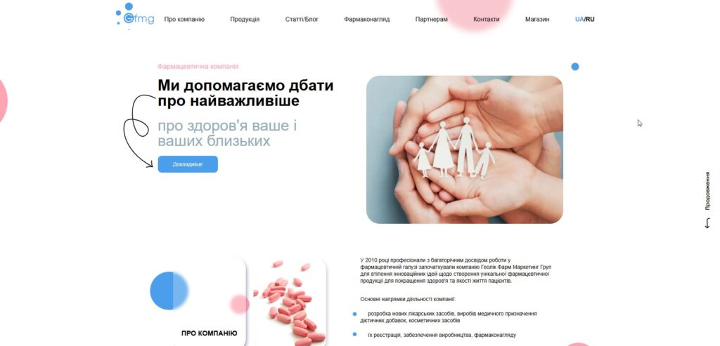 Gfmg : фармацевтична компанія