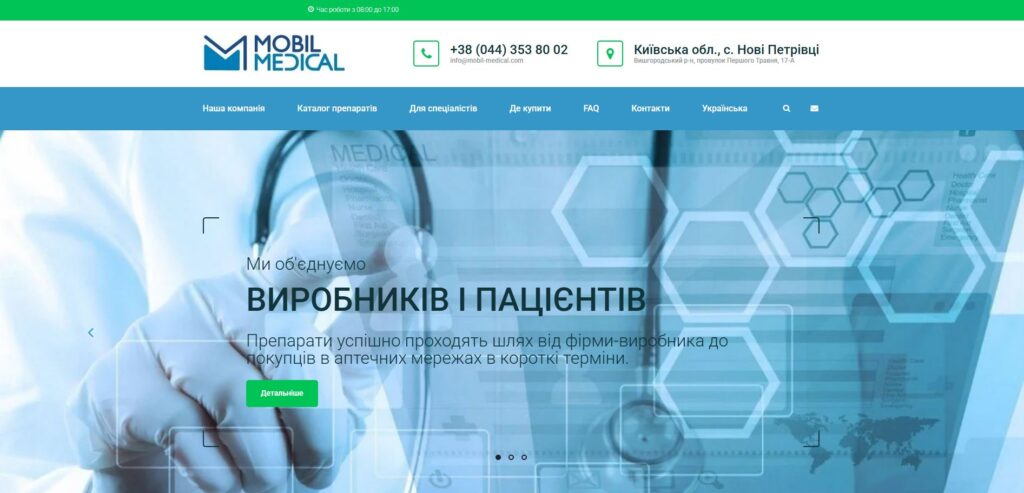 Mobil Medical :  Основа нашої діяльності - готові лікарські препарати, що застосовуються в гінекології і загальної терапії. 